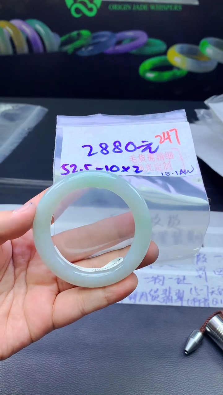 未镶嵌手镯翡翠247毛货需精细抛光+手镯+2880元