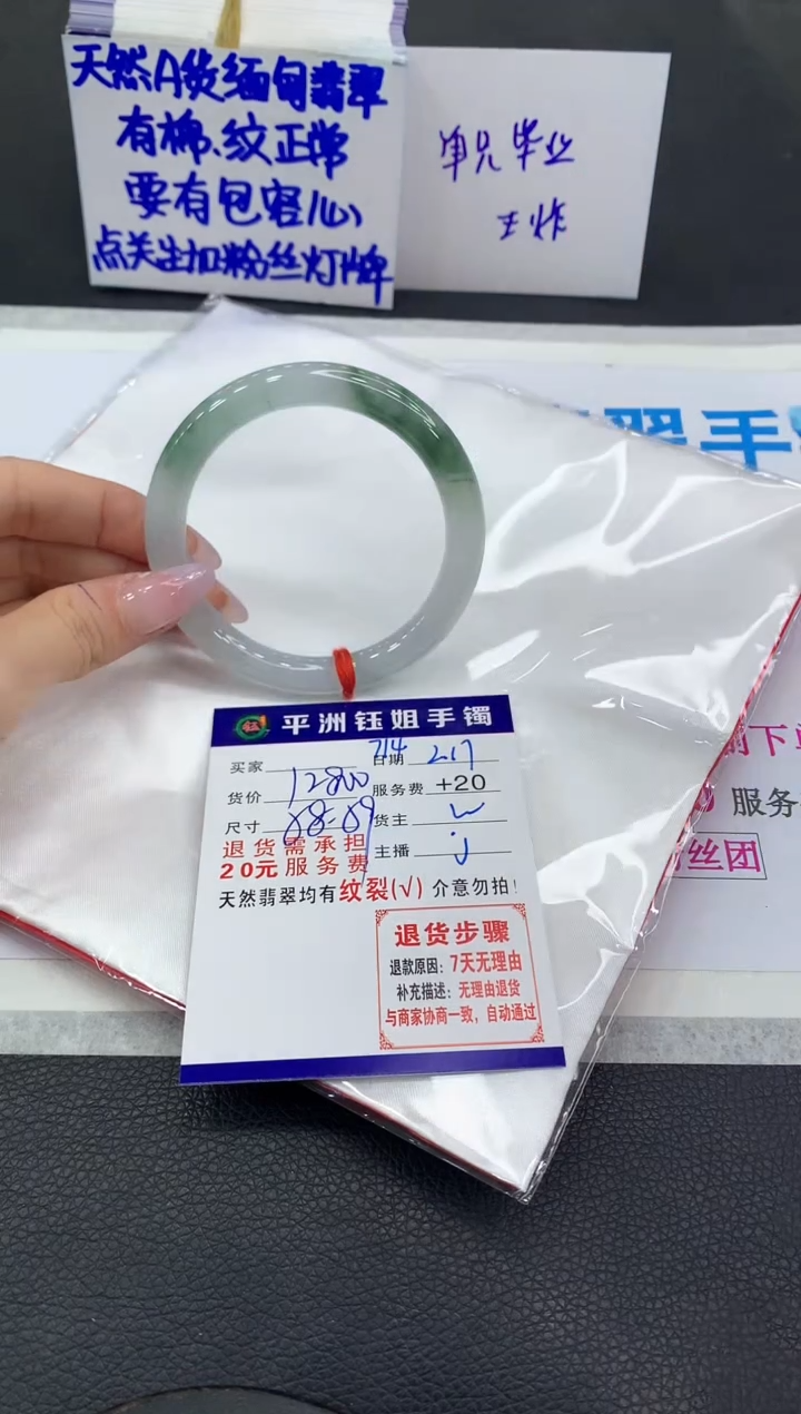 【闪购商品】翡翠手镯未镶嵌111111111111