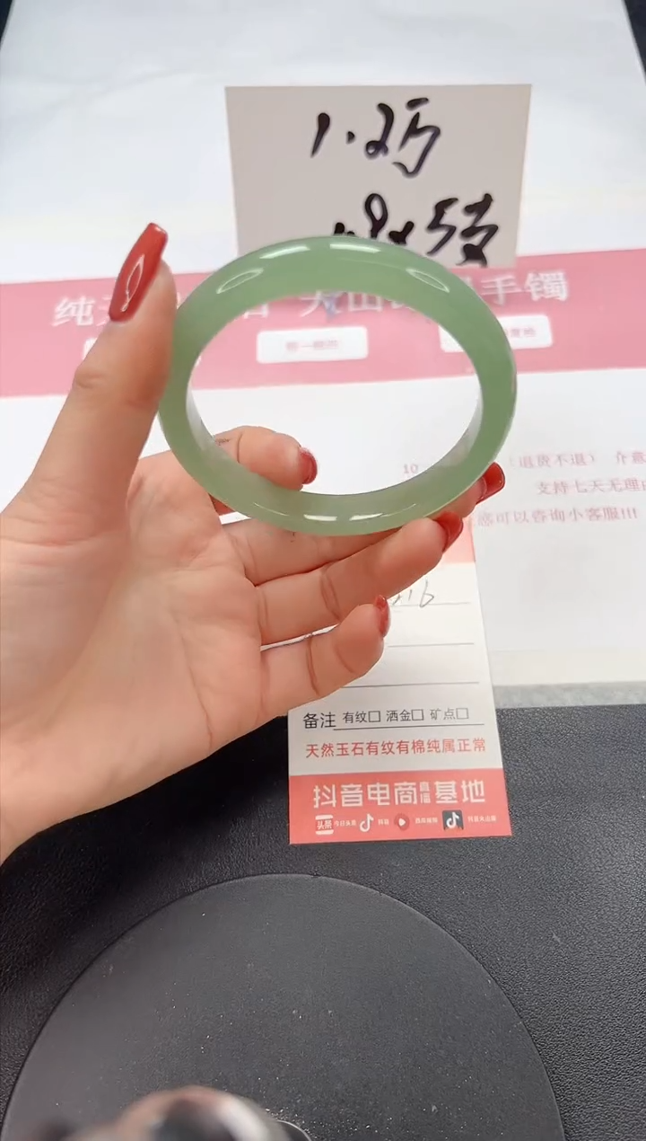 【闪购商品】石英质玉手镯未镶嵌A216-62.5