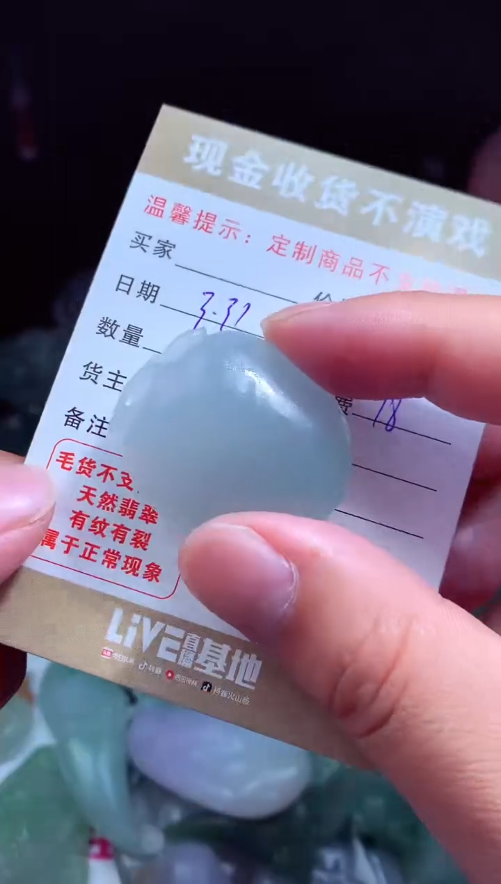 定制翡翠未镶嵌 翡翠毛货定制459477