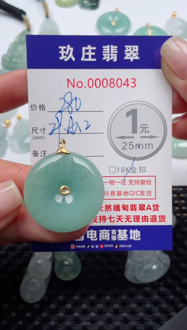 【闪购商品】翡翠颈饰18K金镶嵌天然缅甸翡翠