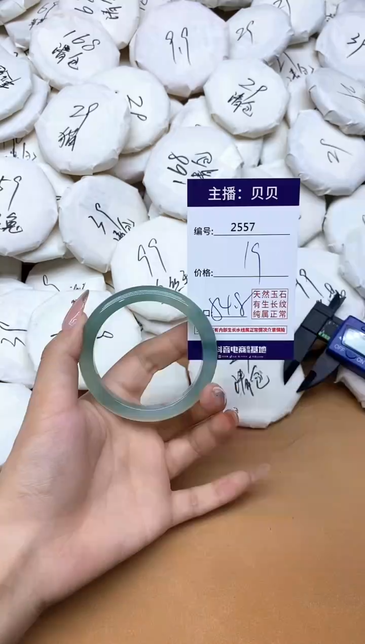手镯玛瑙/玉髓未镶嵌2557