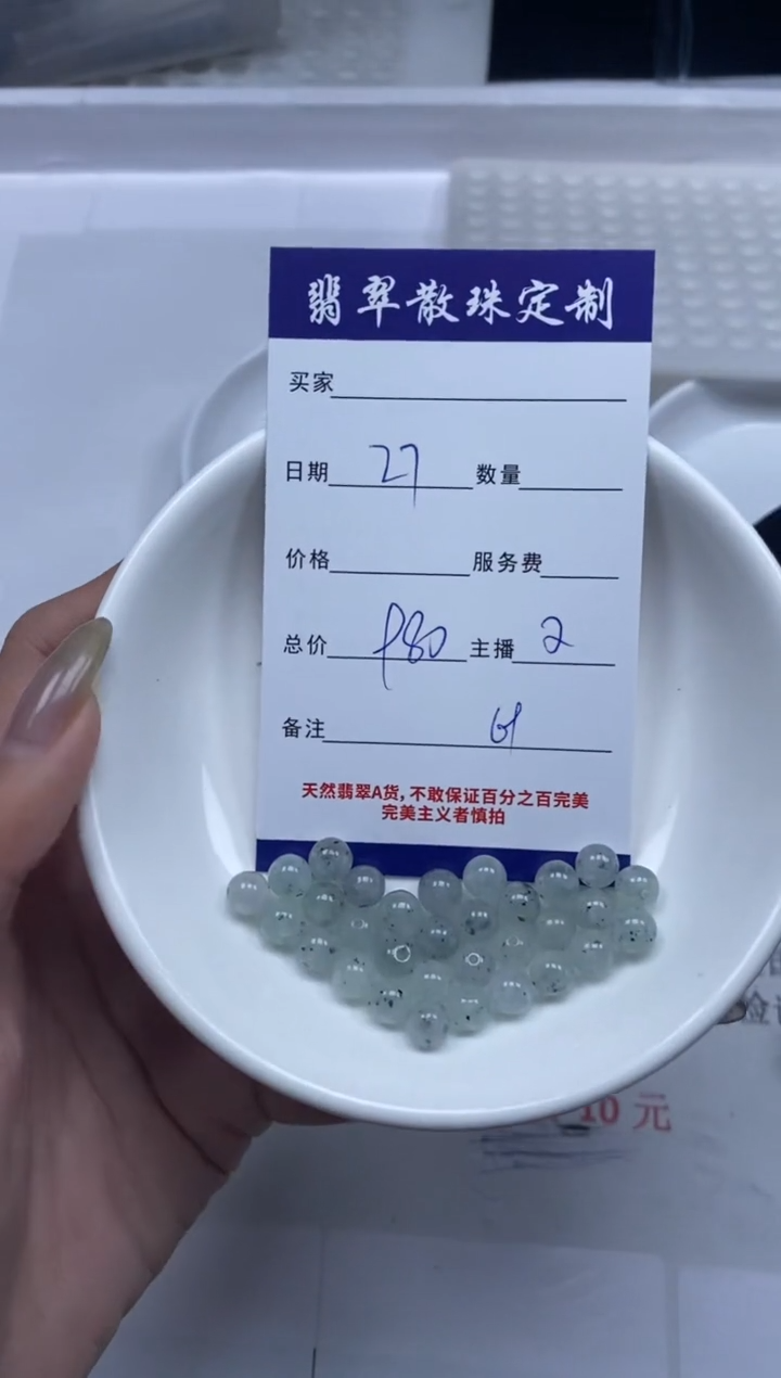 【闪购商品】翡翠颈饰未镶嵌贞城散珠批发DIY