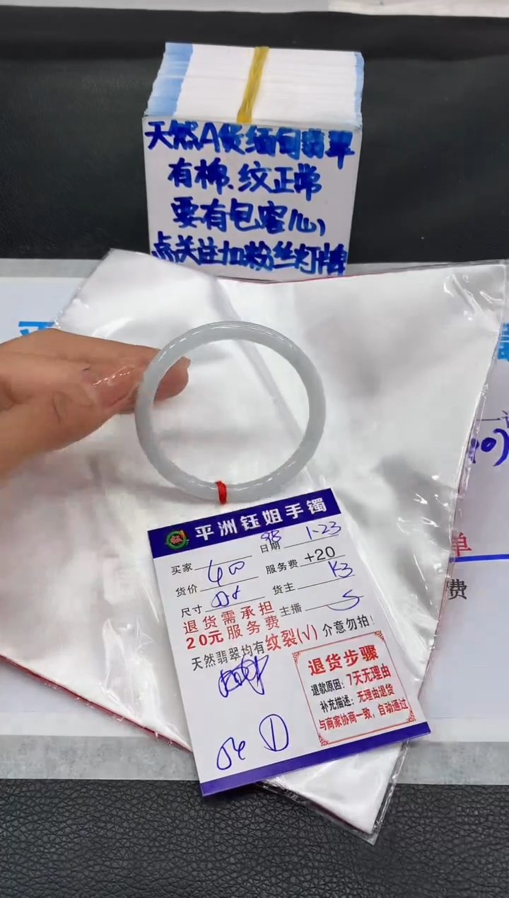 【闪购商品】翡翠手镯未镶嵌1111111111
