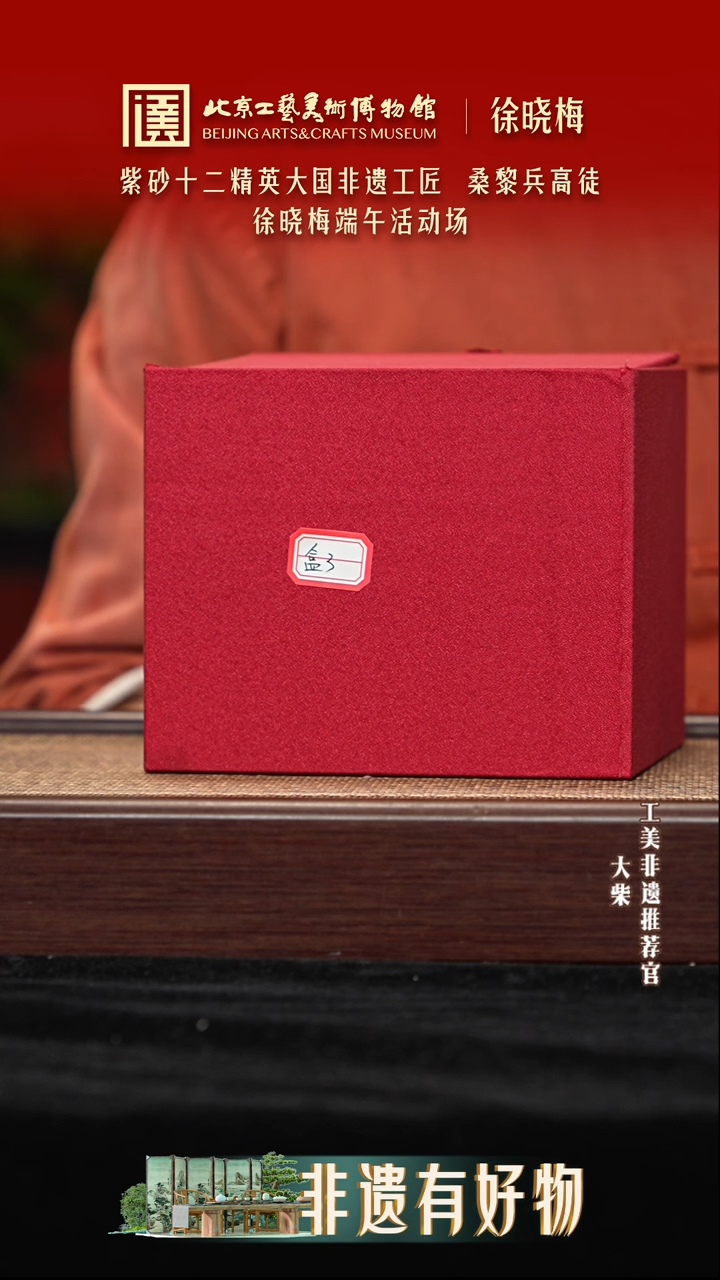 陶茶溯源 11  盒3