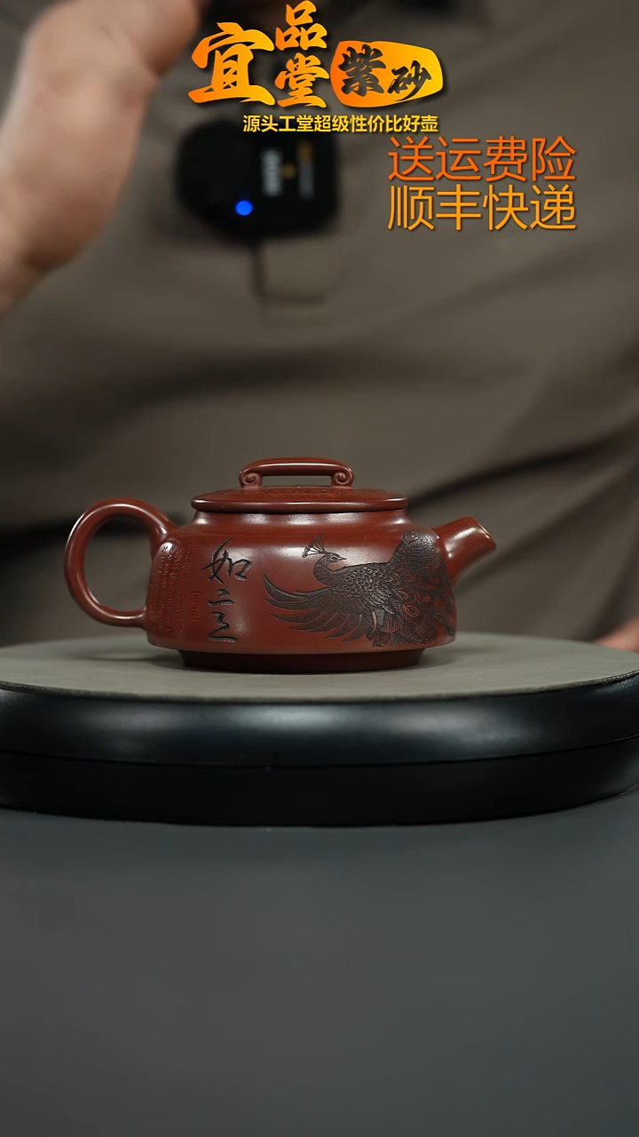 茶壶紫砂蒋静明龙血砂孔雀如意280CC