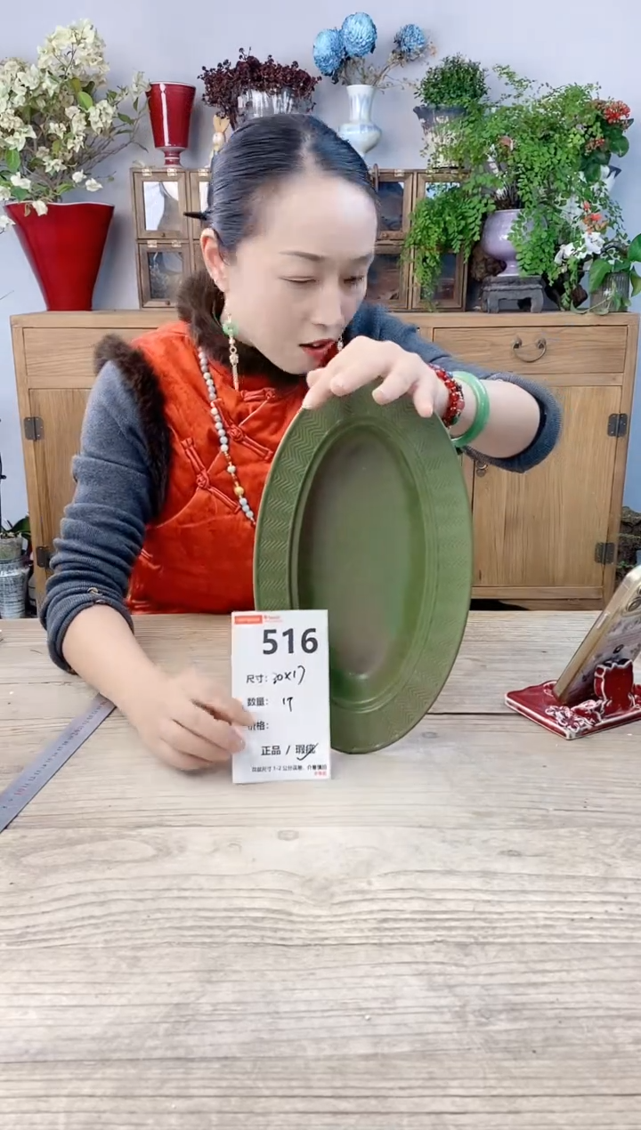 小玩子花盆直播号516