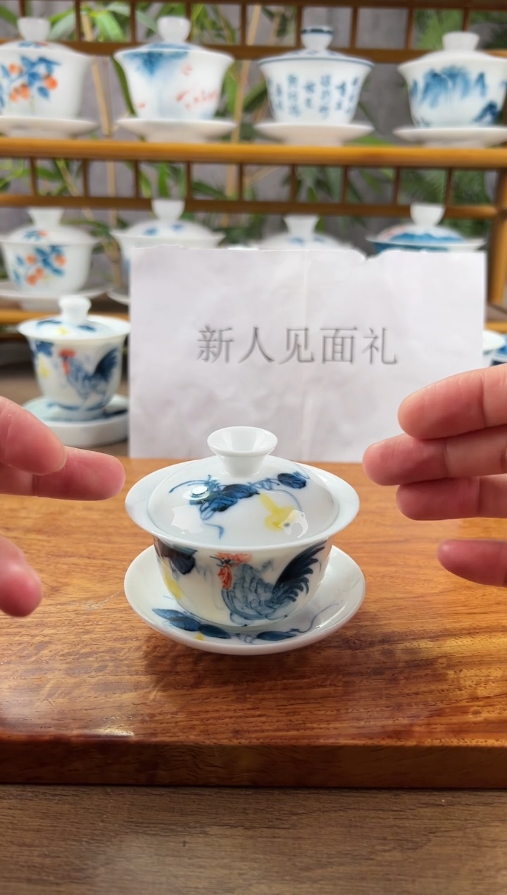 【闪购商品】微瑕公鸡80ml三才盖碗