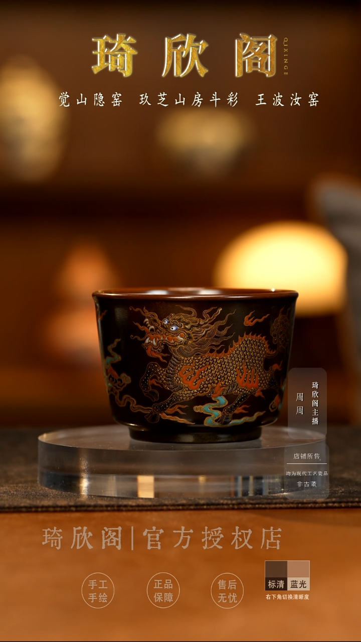 瓷宝蕴阁错金银麒麟直口杯