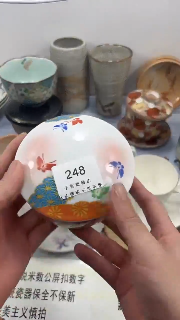 道**然248回流瓷器，默认微瑕