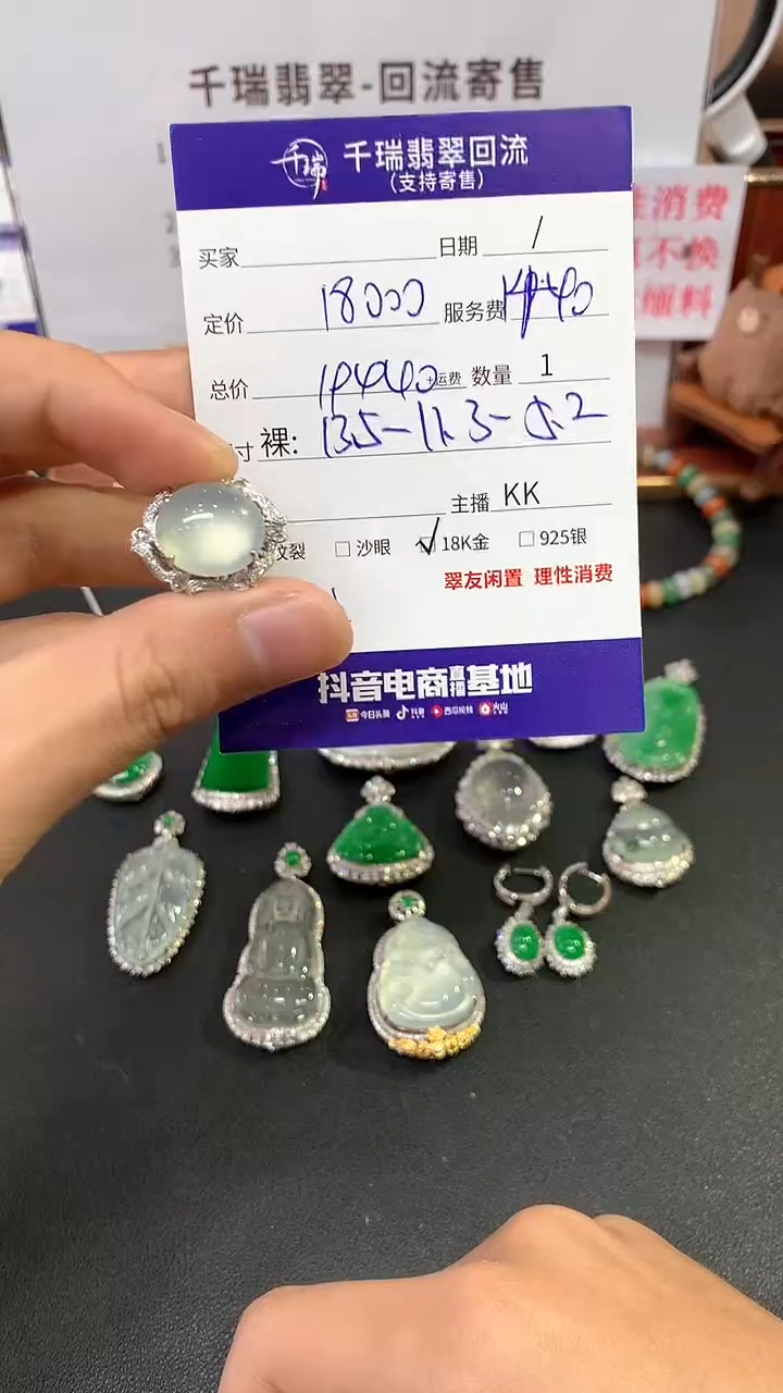 【闪购商品】翡翠戒指18K金镶嵌戒指回流不退不换|19440+0