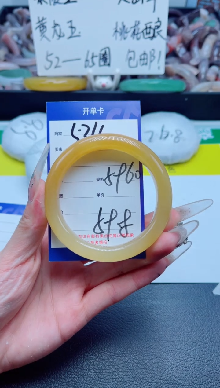 石英质玉手镯未镶嵌534-59