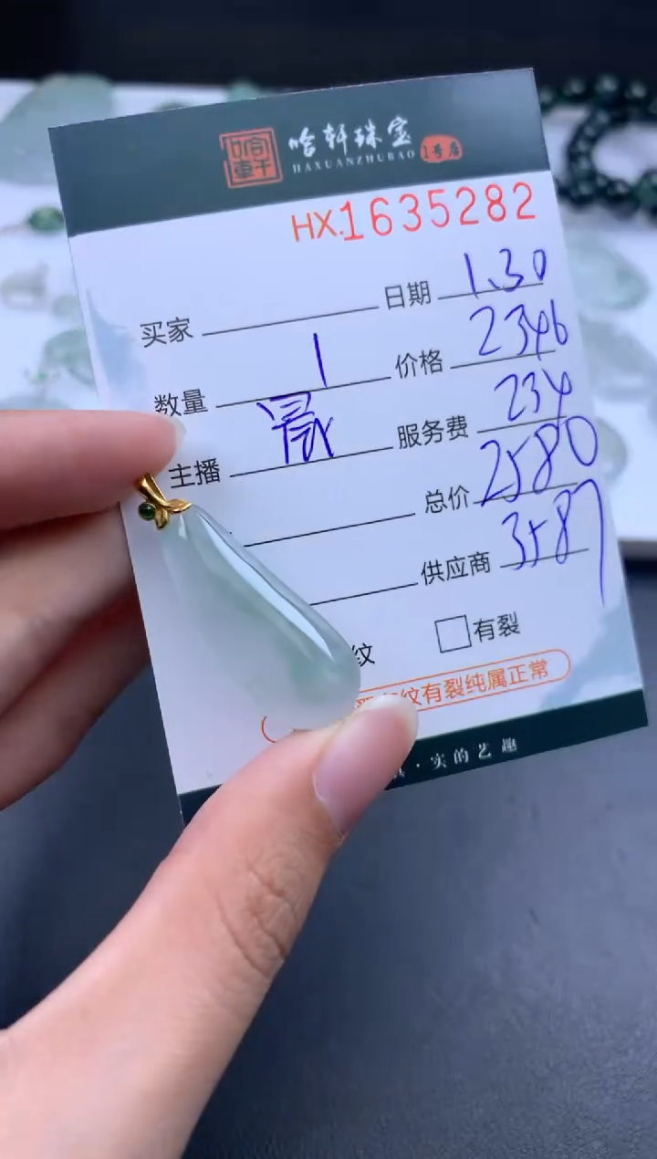【闪购商品】翡翠挂件未镶嵌哈轩 挂件1