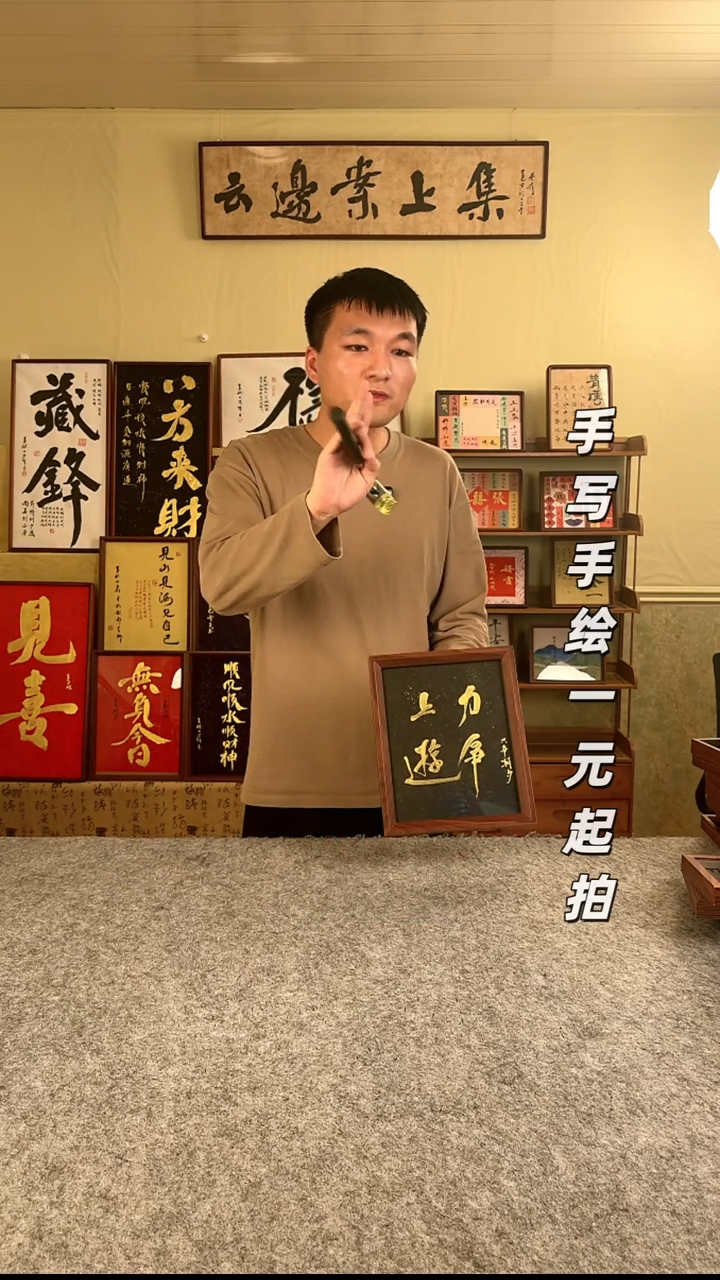 书法爱****张书法文玩，手写手绘