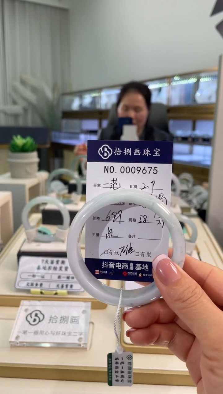 【闪购商品】翡翠手镯未镶嵌天然A货9675一范风顺