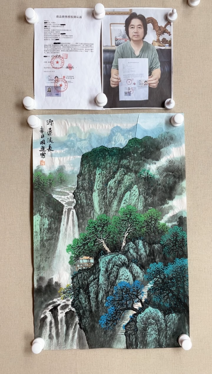 【闪购商品】国画70*45 何国进何国进何国进何国进