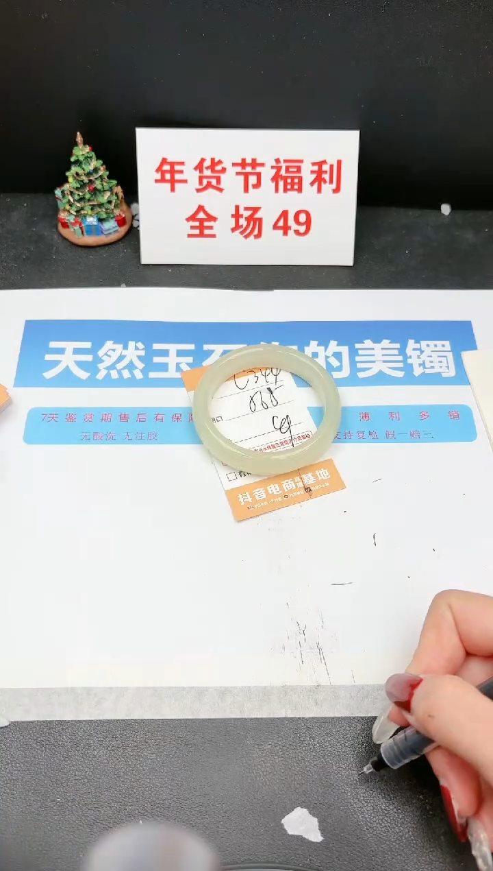 【闪购商品】石英质玉手镯未镶嵌C344