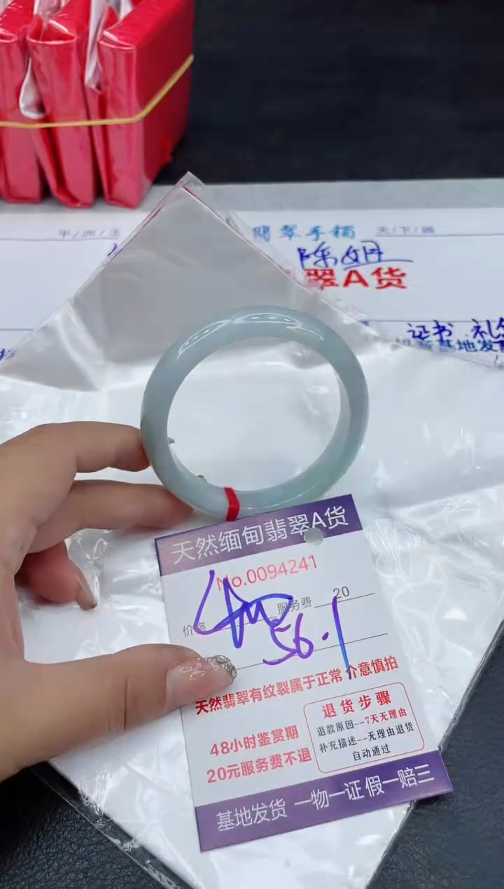 【闪购商品】翡翠手镯未镶嵌88888888