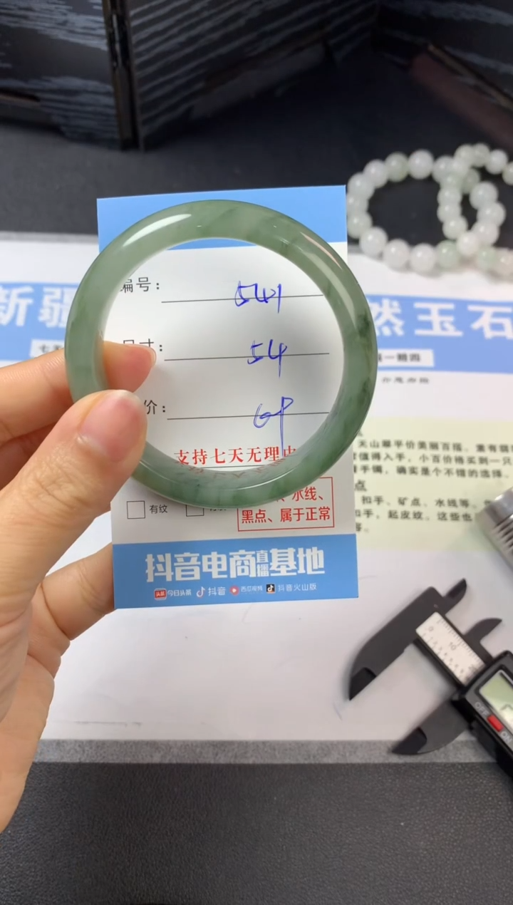 未镶嵌手镯石英质玉b541