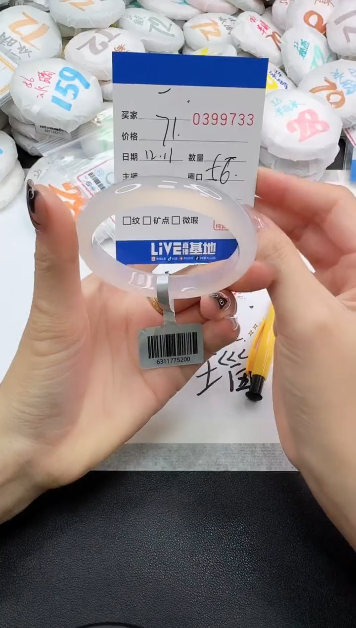 手镯玛瑙/玉髓未镶嵌一*树9733