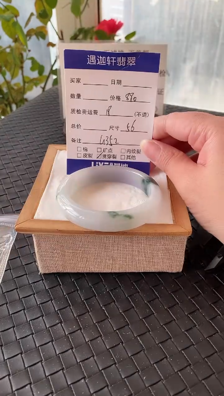 未镶嵌手镯翡翠56圈口 G352编码