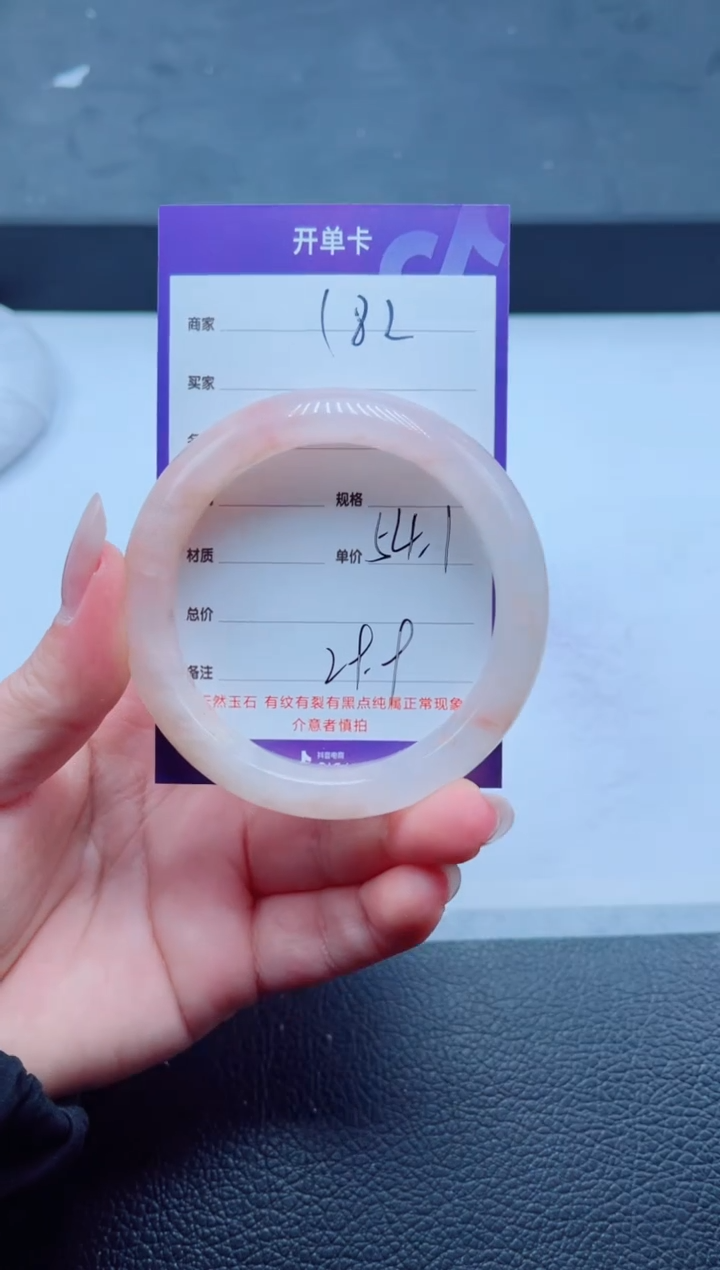 未镶嵌手镯石英质玉182-54