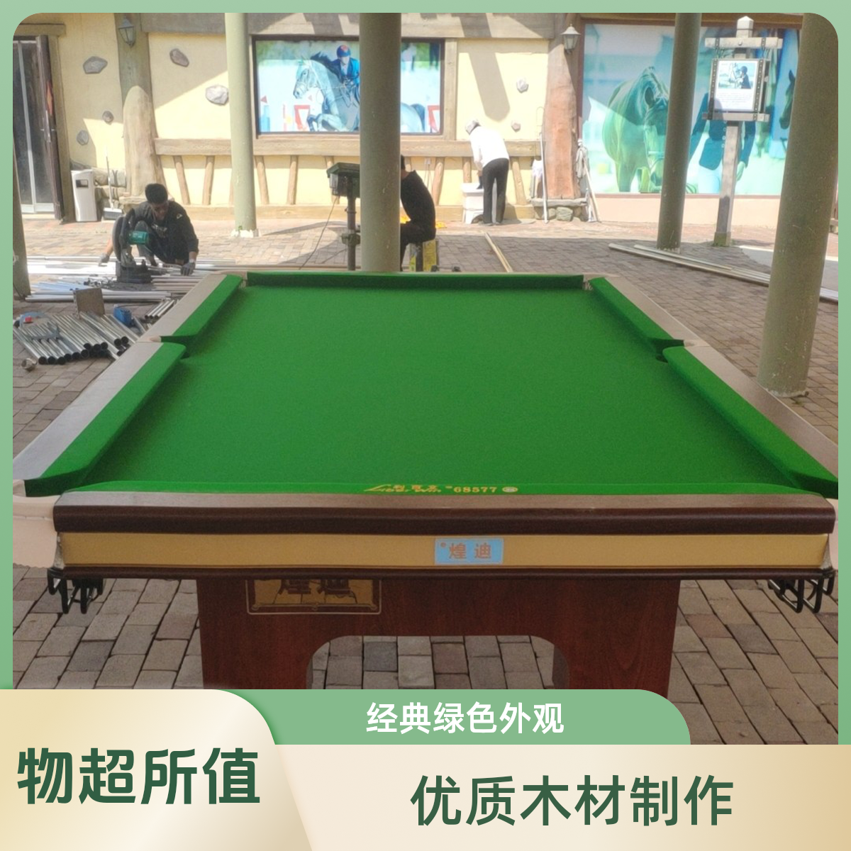 折叠三合一球台家用标准型成人多功能美式桌球台台球