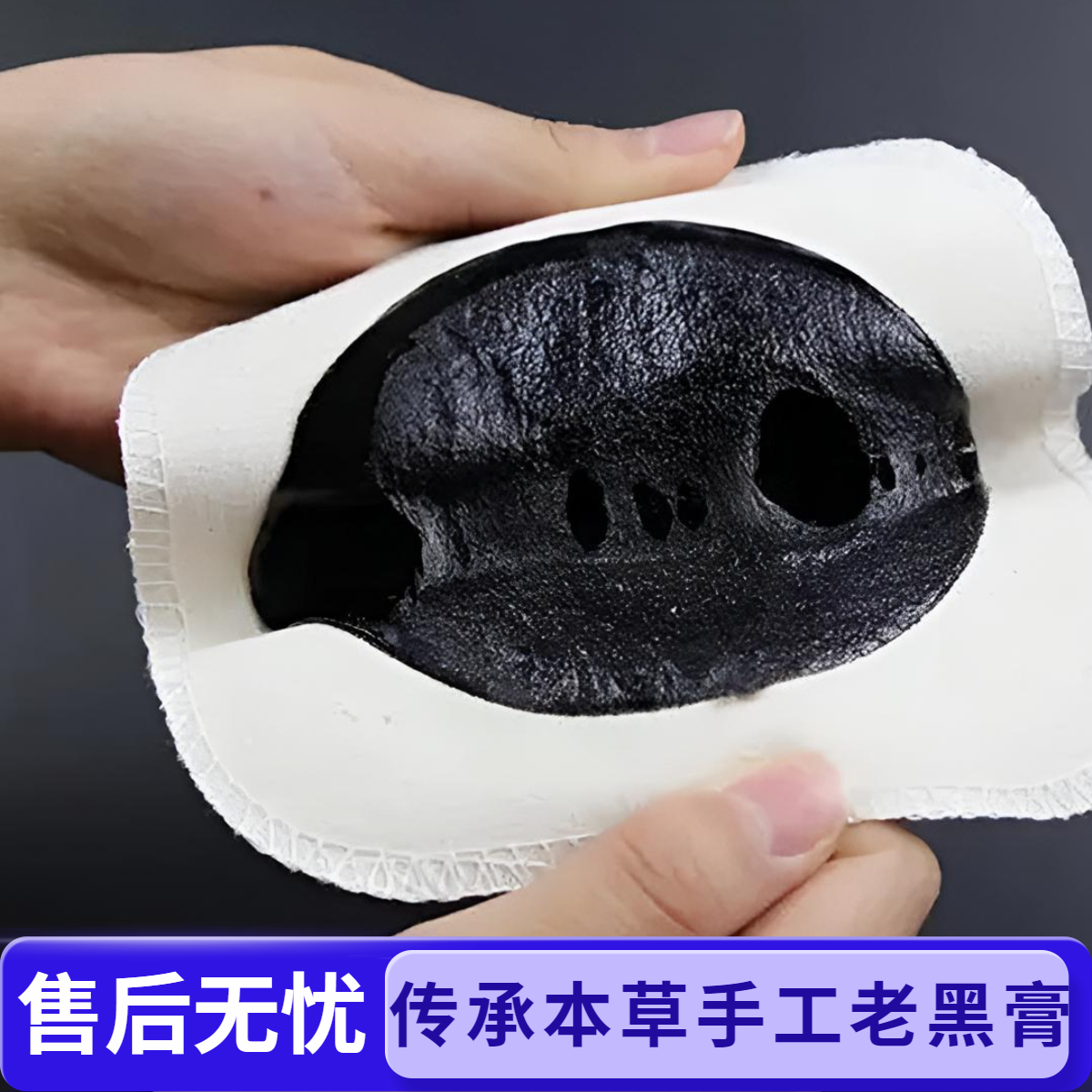 传承本草手工颈肩腰腿膝盖通用老黑膏