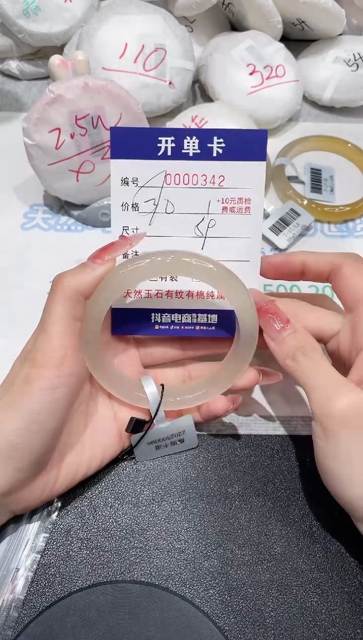 【闪购商品】玛瑙/玉髓手镯未镶嵌342