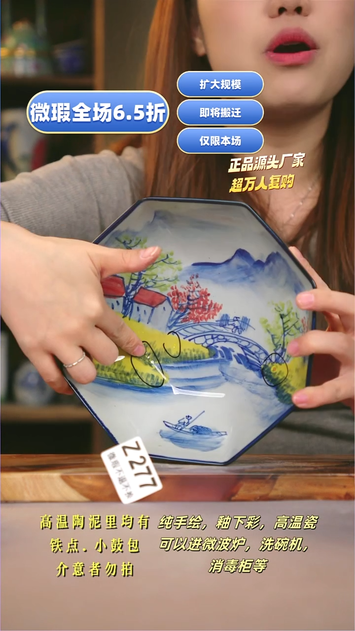 其他WZ277陶然集器瓷器