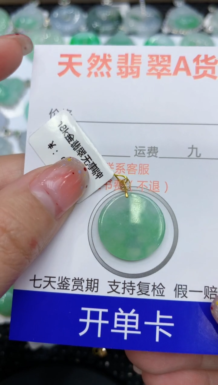 【闪购商品】翡翠颈饰18K金镶嵌111111111111