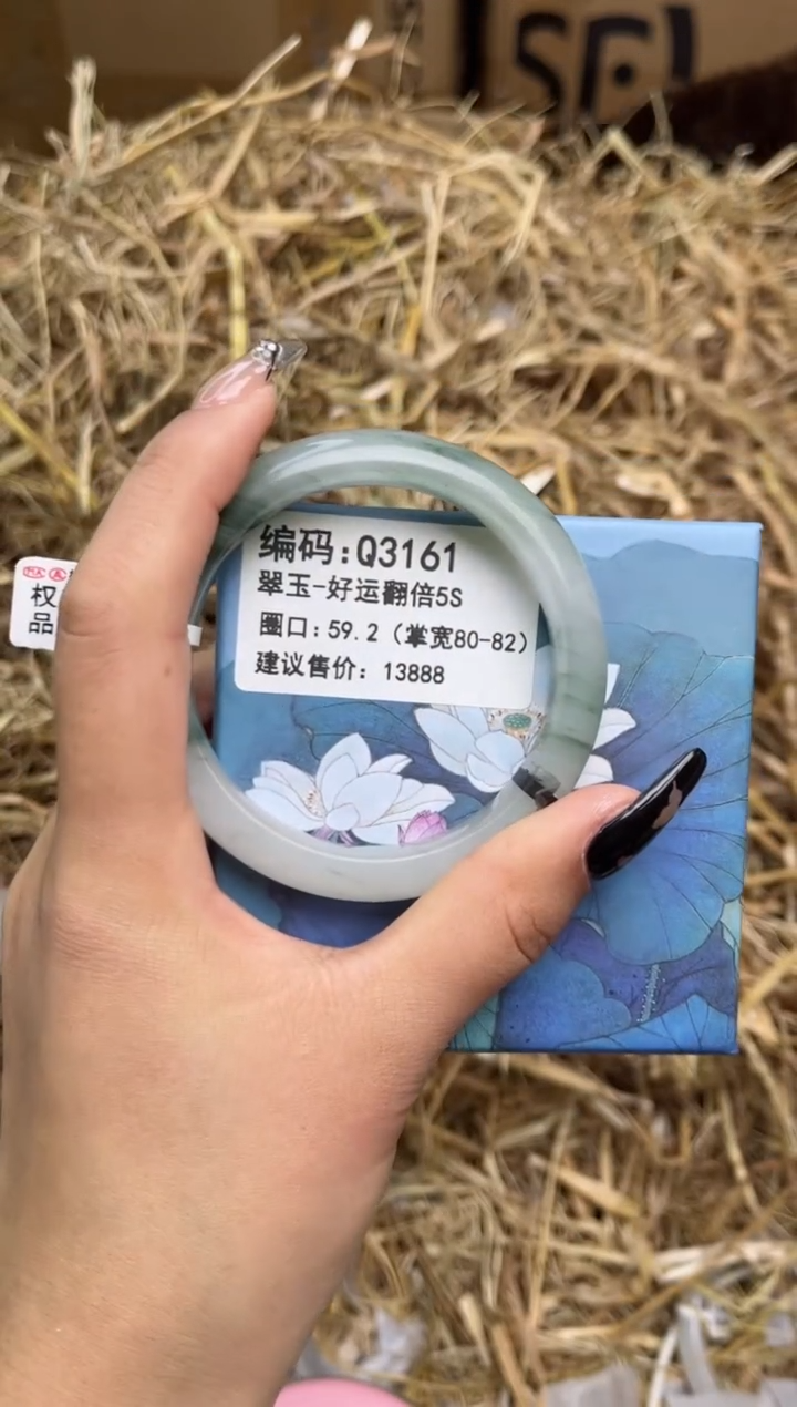 未镶嵌手镯石英质玉q3161-59.2