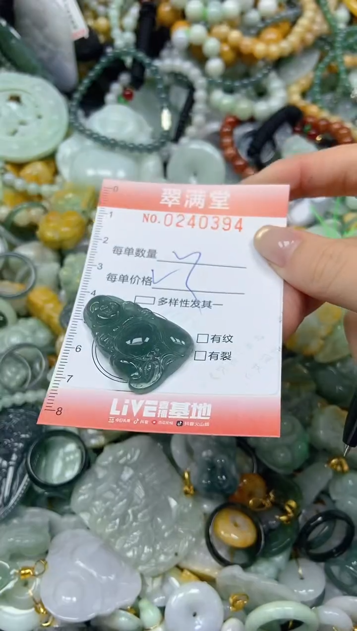 未镶嵌挂件翡翠闪购0240394