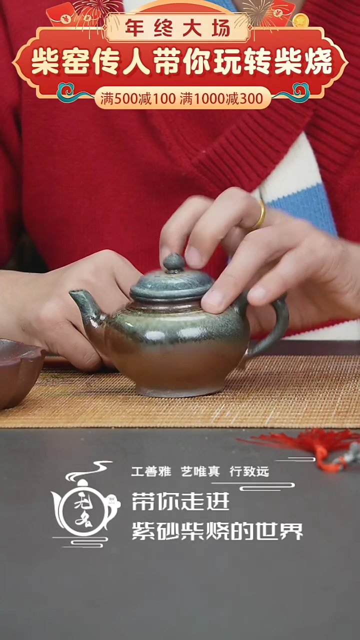 【闪购商品】紫砂茶壶原矿紫砂高温柴烧壶