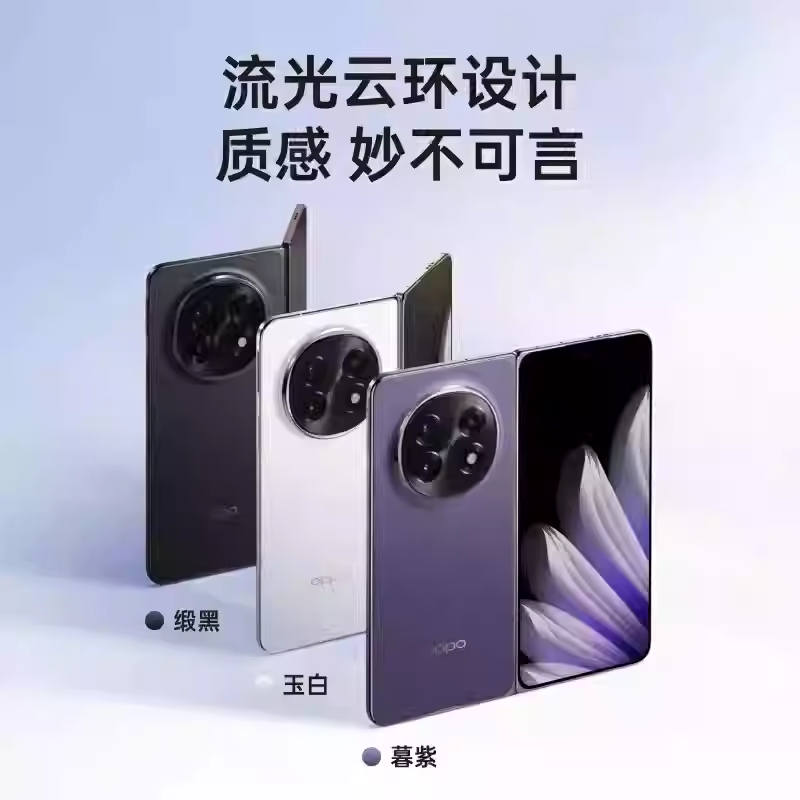 9新 OPPO Find N5折叠旗舰大折叠机高通骁龙官方正品