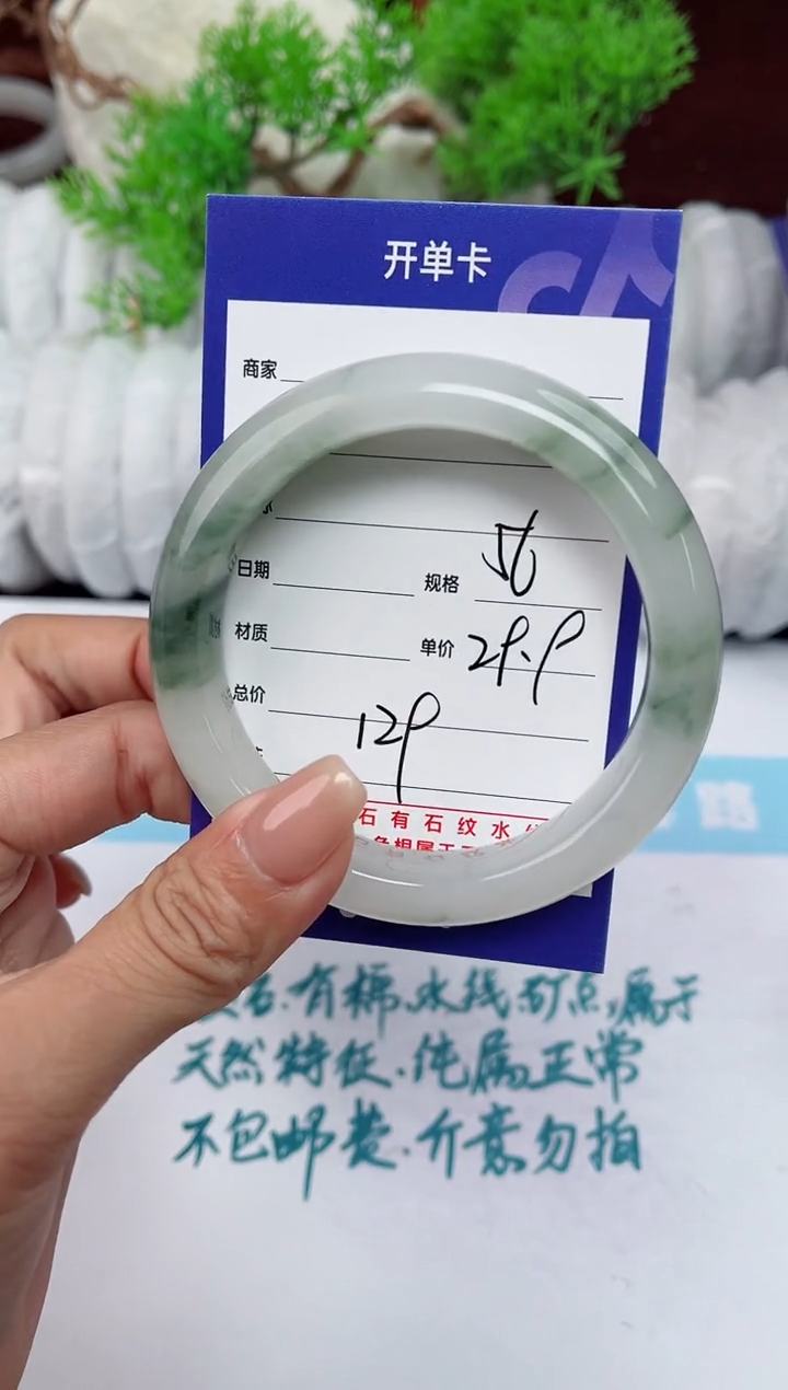 【闪购商品】石英质玉手镯未镶嵌129