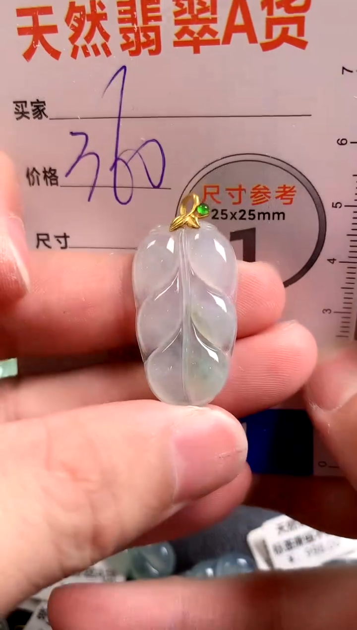 【闪购商品】翡翠颈饰18K金镶嵌0212287221