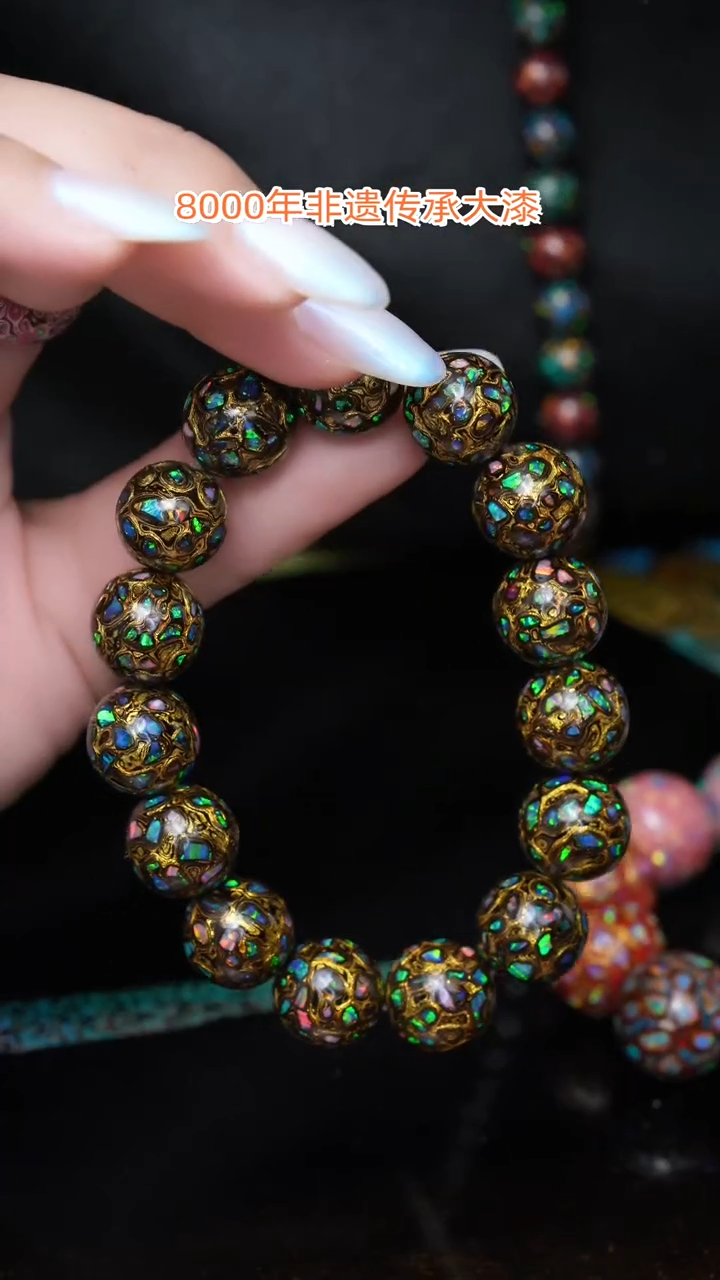 【闪购商品】大漆珠......1.2......