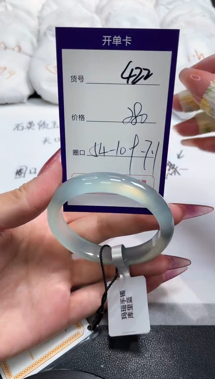 【闪购商品】玛瑙/玉髓手镯未镶嵌422