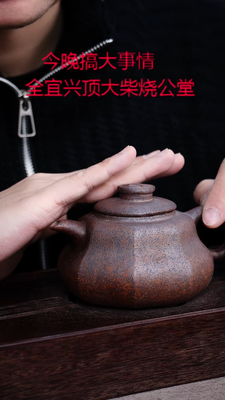 茶壶紫砂宜興紫砂柴燒