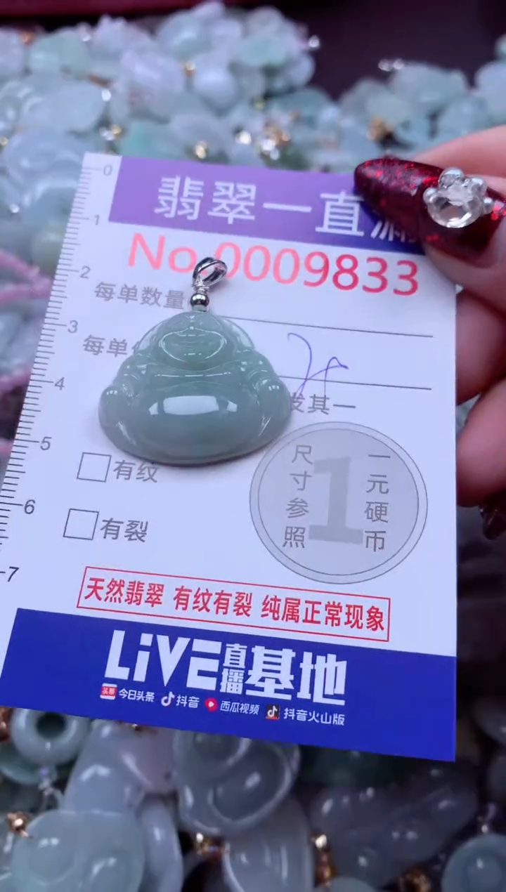 吊坠(不含链)未镶嵌翡翠9833