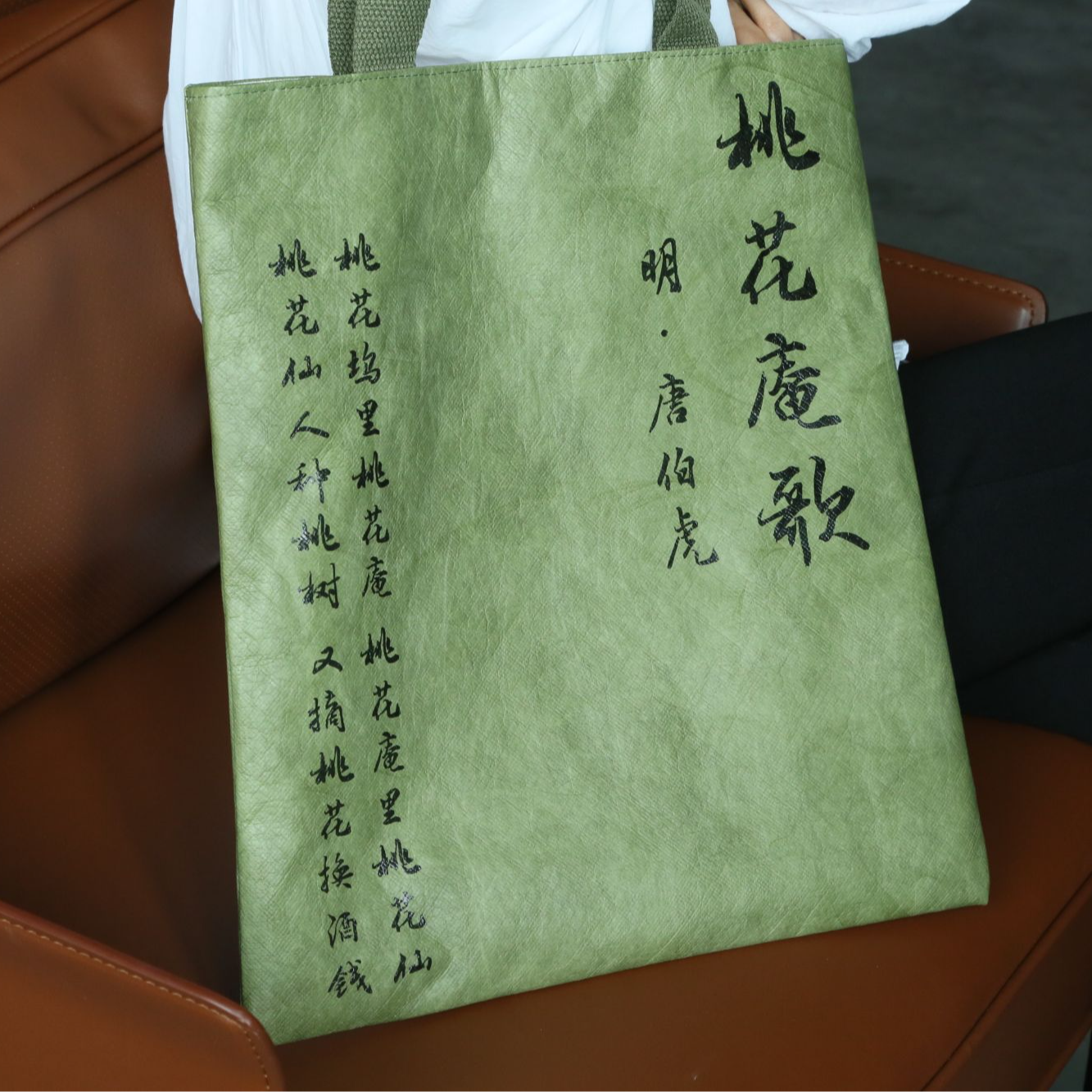桃花灼灼 帆布袋 《桃花坞》联动 杜邦纸帆布包