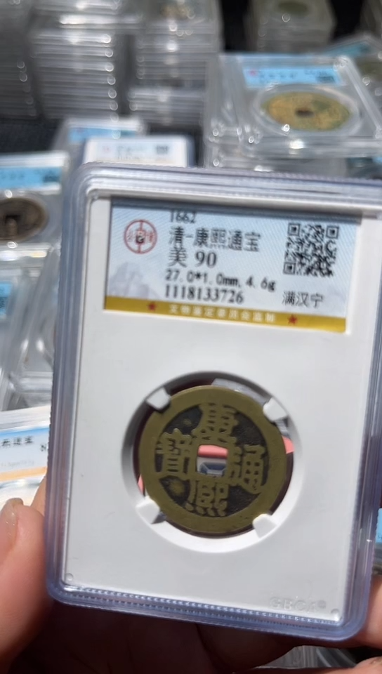 【闪购商品】铜不下播丹/康熙a88/25号