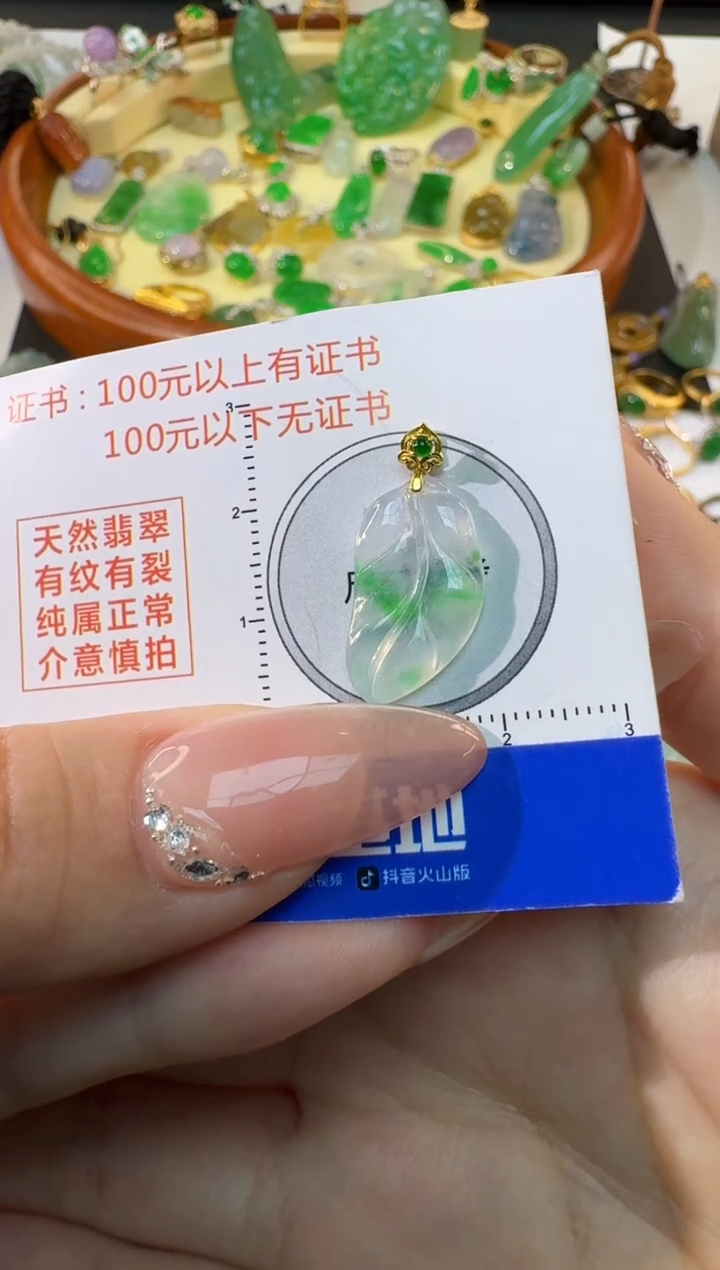 【闪购商品】翡翠颈饰18K金镶嵌缅甸翡翠A货吊坠