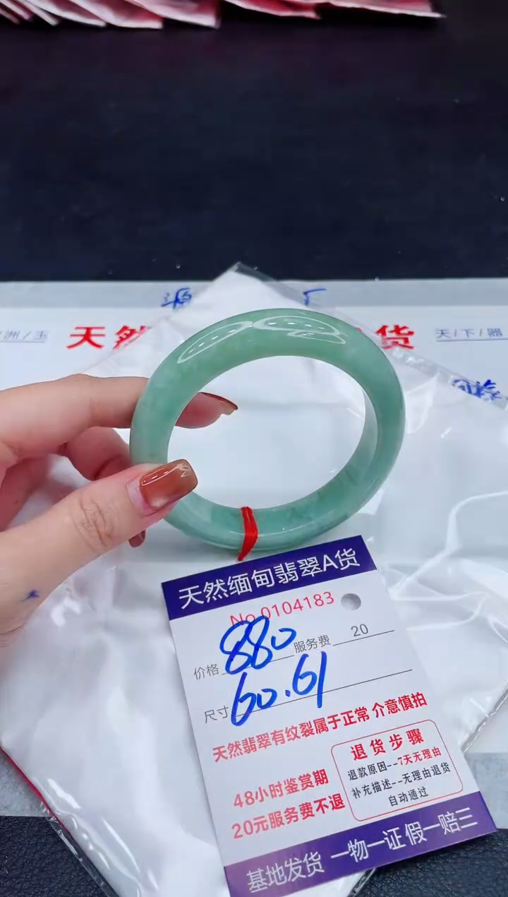 未镶嵌手镯翡翠880.00