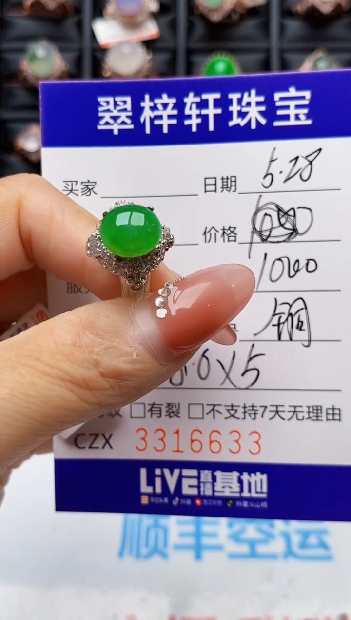 翡翠戒指未镶嵌 未镶嵌6633