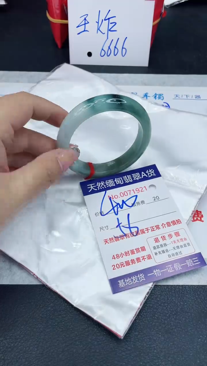 【闪购商品】翡翠手镯未镶嵌88888888888888
