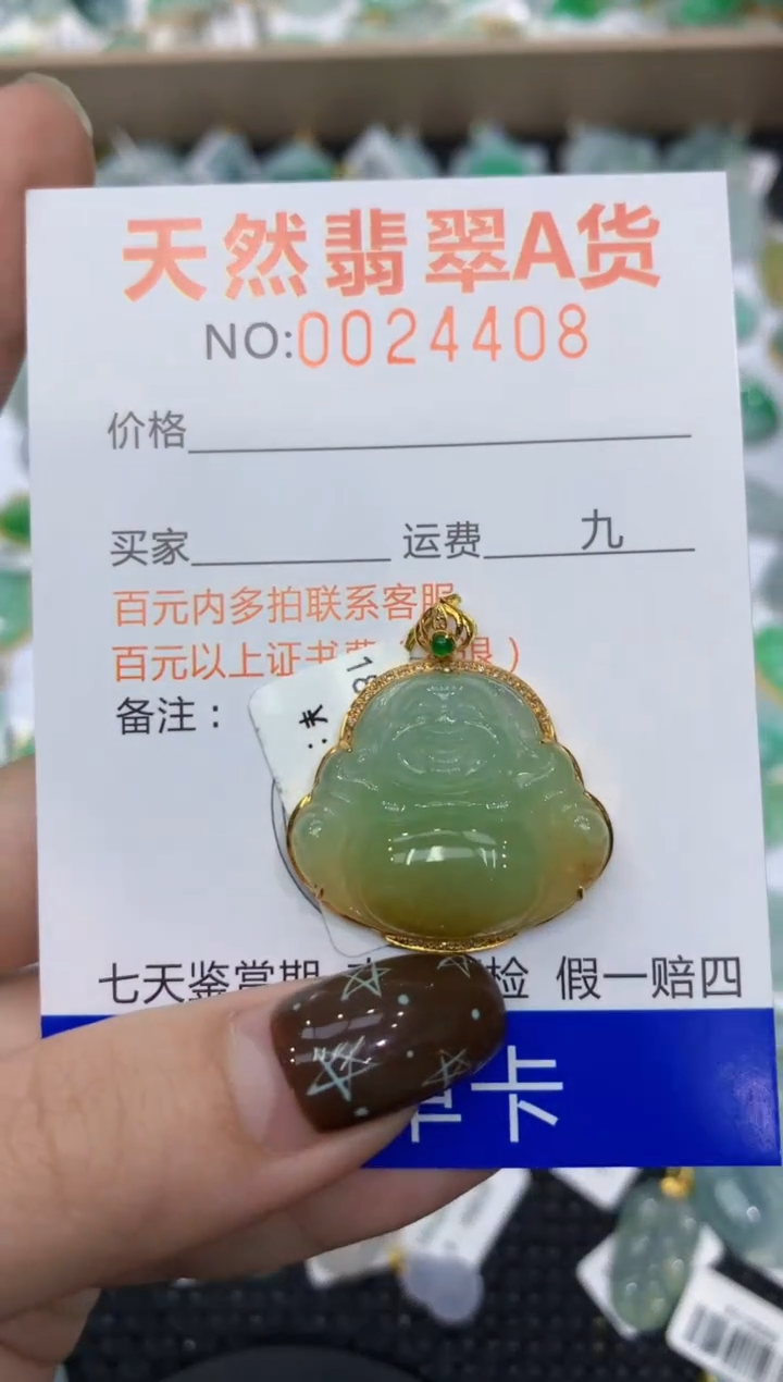 【闪购商品】翡翠颈饰18K金镶嵌1111111111111