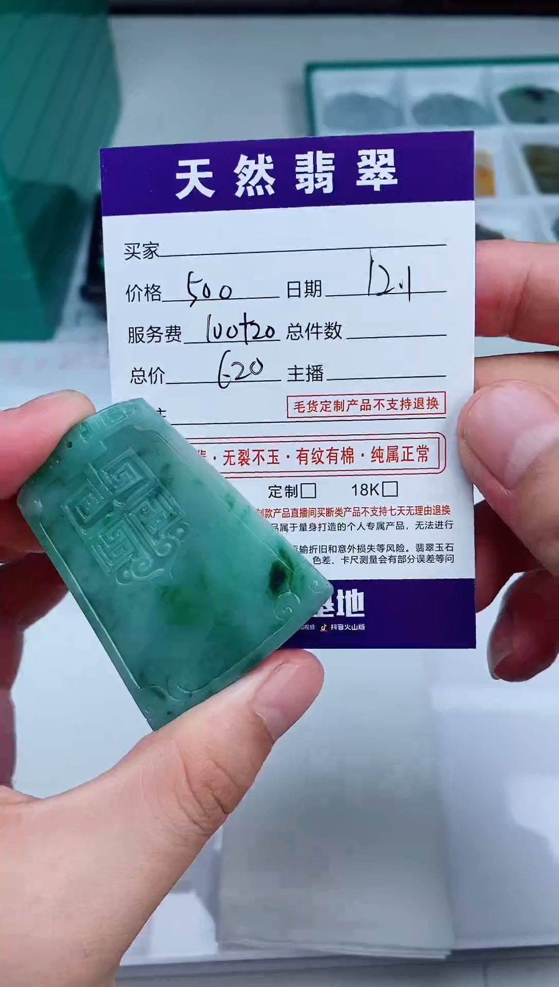 未镶嵌定制翡翠天然A货翡翠