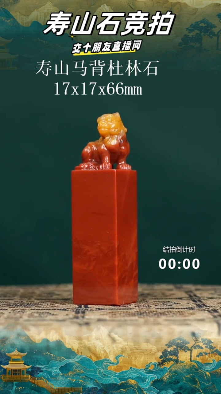 寿山石枫**语寿山马背杜林石瑞兽钮印章17